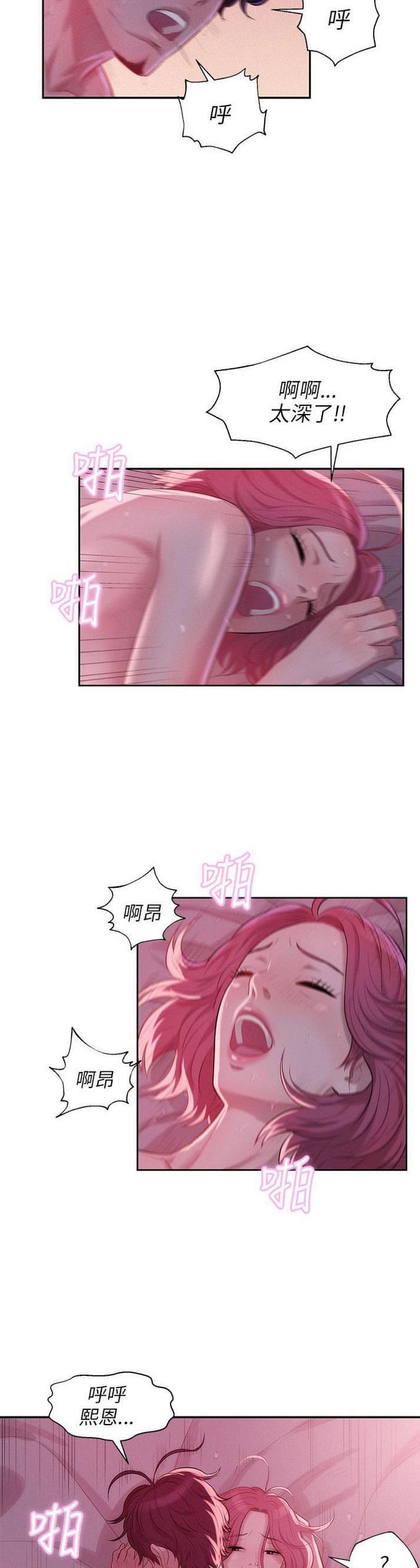 人妻系列漫画韩漫全集-第26话无删减无遮挡章节图片 