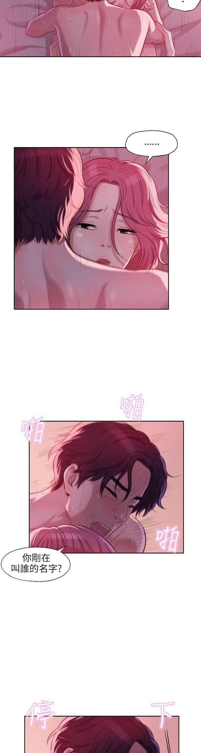 人妻系列漫画韩漫全集-第26话无删减无遮挡章节图片 