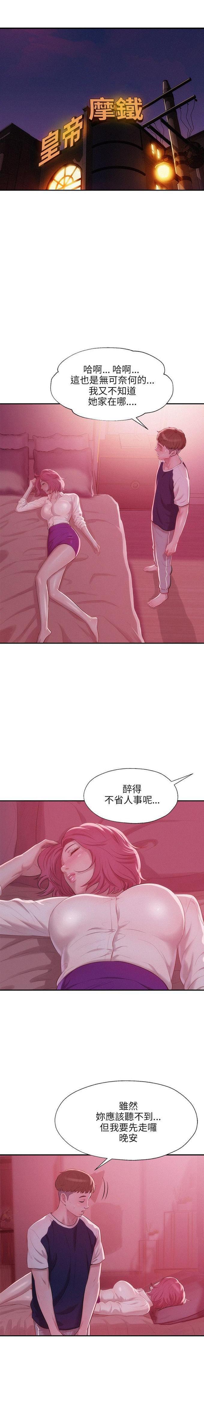 人妻系列漫画韩漫全集-第26话无删减无遮挡章节图片 