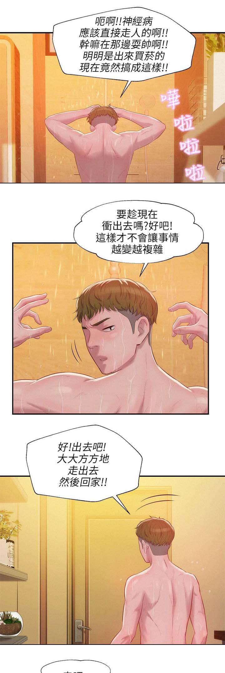 人妻系列漫画韩漫全集-第27话无删减无遮挡章节图片 