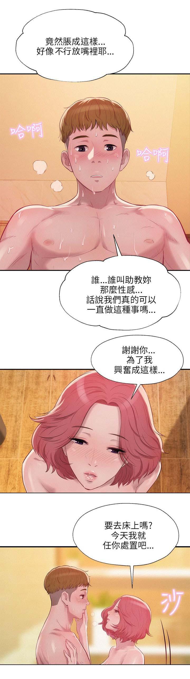 人妻系列漫画韩漫全集-第27话无删减无遮挡章节图片 