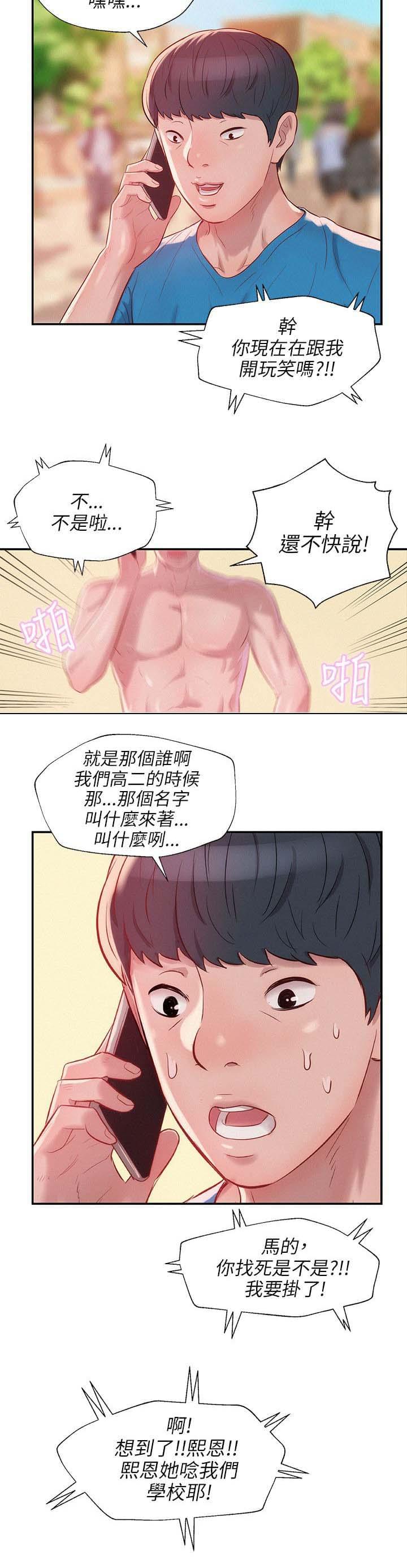 人妻系列漫画韩漫全集-第27话无删减无遮挡章节图片 