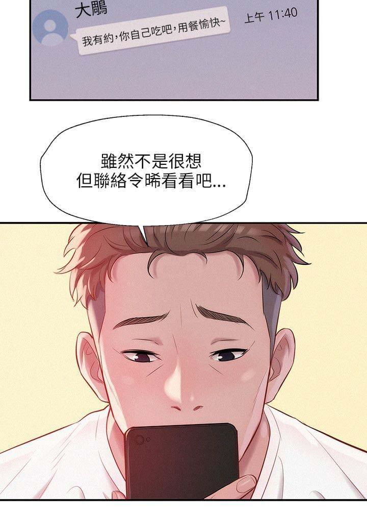 人妻系列漫画韩漫全集-第28话无删减无遮挡章节图片 