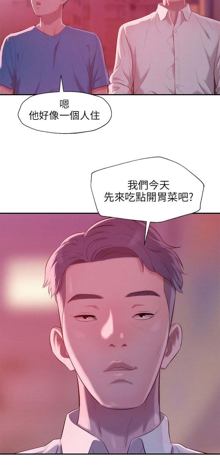 人妻系列漫画韩漫全集-第28话无删减无遮挡章节图片 