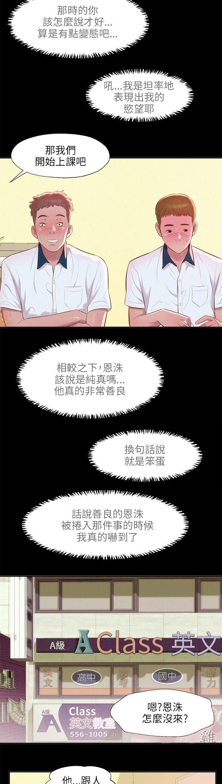 人妻系列漫画韩漫全集-第29话无删减无遮挡章节图片 