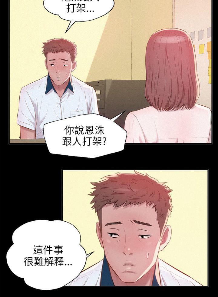 人妻系列漫画韩漫全集-第29话无删减无遮挡章节图片 