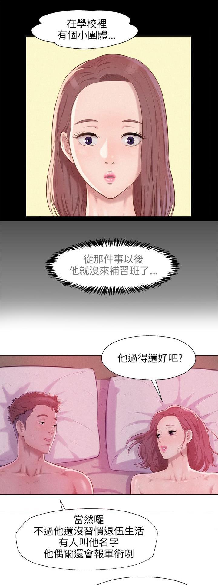 人妻系列漫画韩漫全集-第29话无删减无遮挡章节图片 