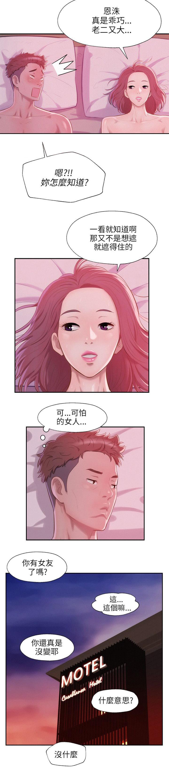 人妻系列漫画韩漫全集-第29话无删减无遮挡章节图片 