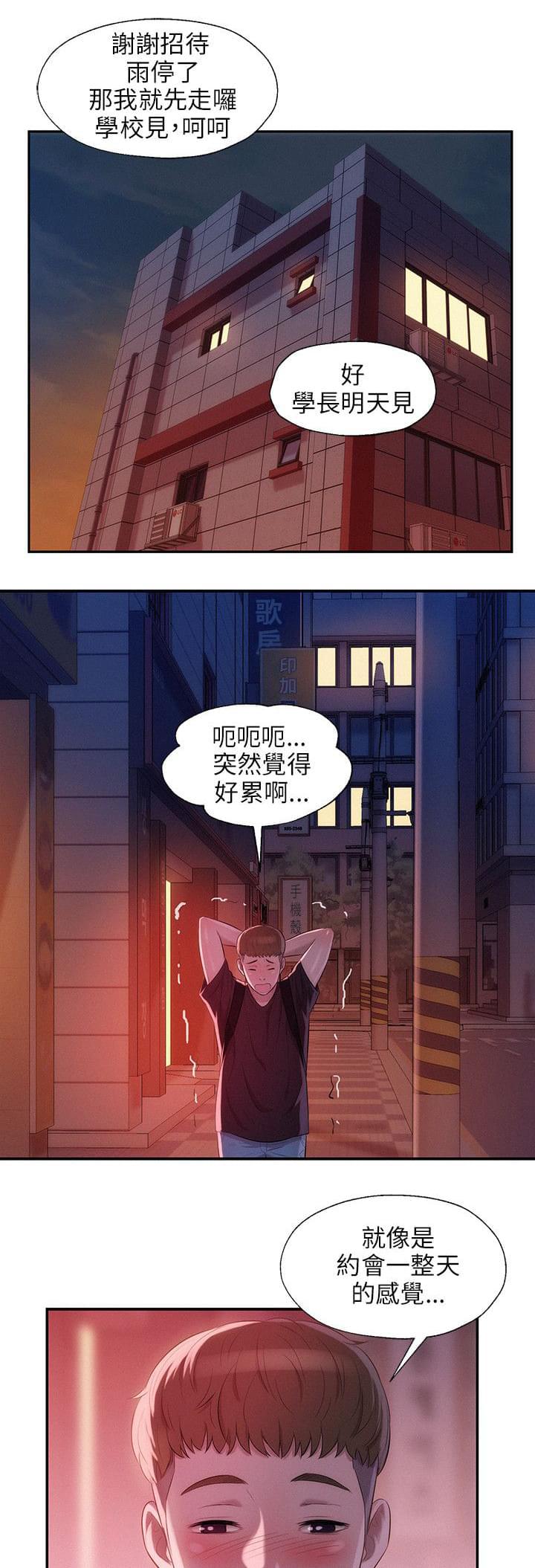 人妻系列漫画韩漫全集-第29话无删减无遮挡章节图片 