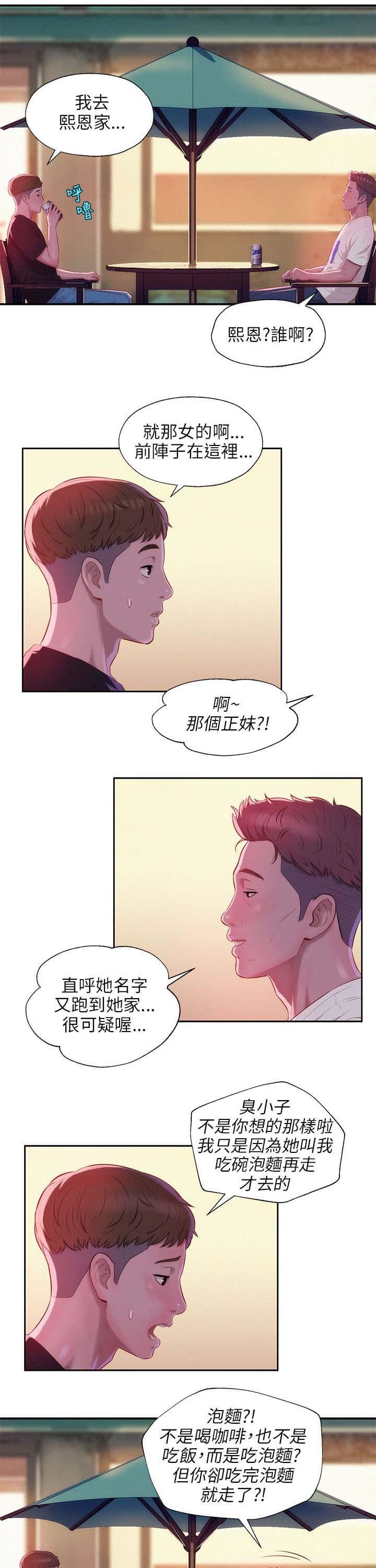 人妻系列漫画韩漫全集-第30话无删减无遮挡章节图片 