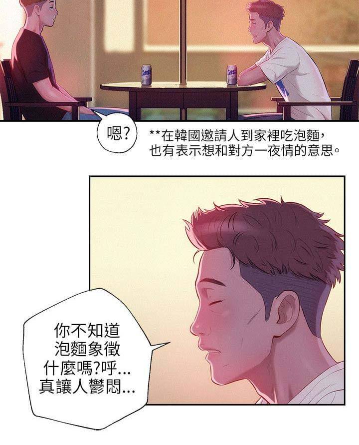 人妻系列漫画韩漫全集-第30话无删减无遮挡章节图片 