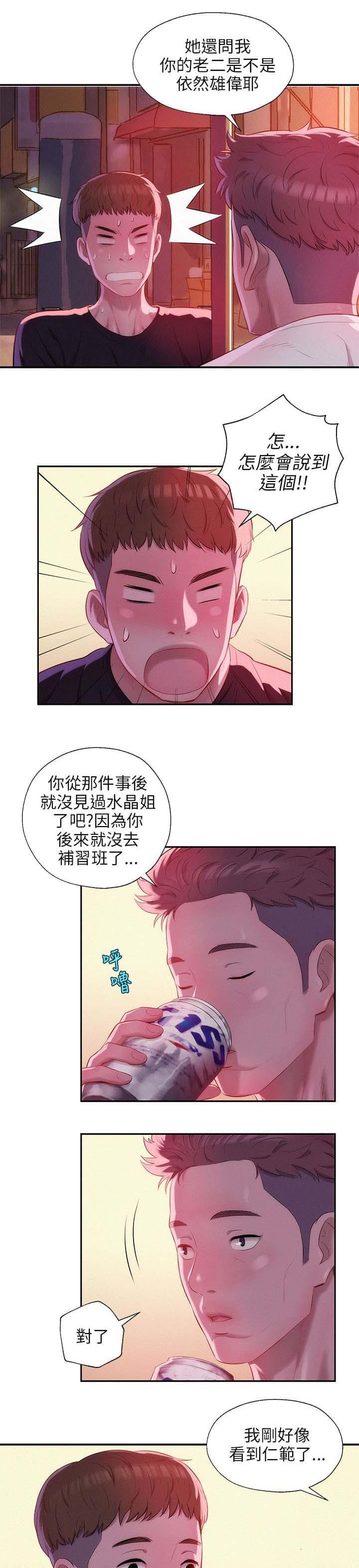 人妻系列漫画韩漫全集-第30话无删减无遮挡章节图片 
