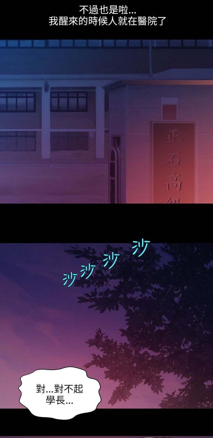 人妻系列漫画韩漫全集-第31话无删减无遮挡章节图片 