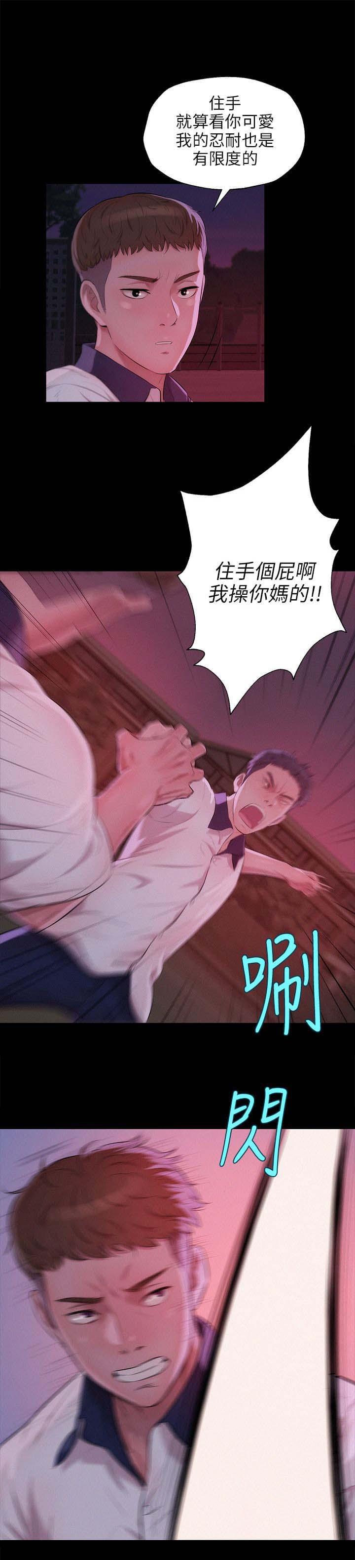 人妻系列漫画韩漫全集-第32话无删减无遮挡章节图片 
