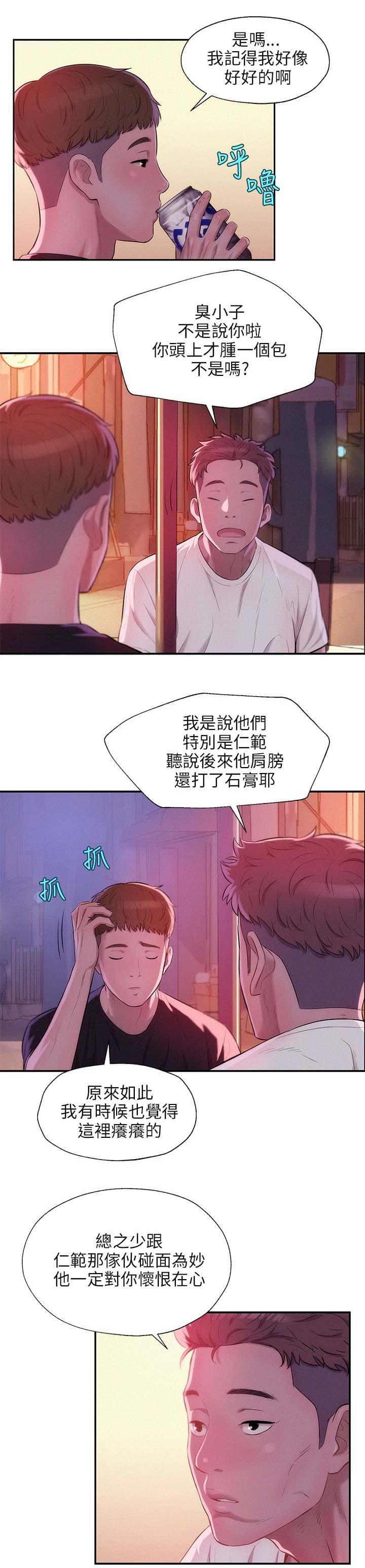 人妻系列漫画韩漫全集-第32话无删减无遮挡章节图片 