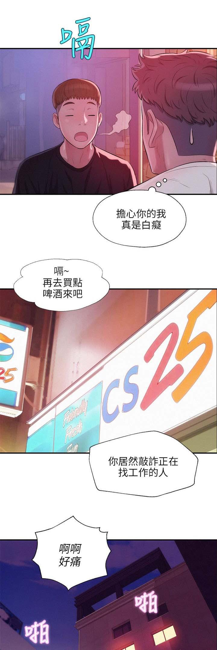 人妻系列漫画韩漫全集-第32话无删减无遮挡章节图片 