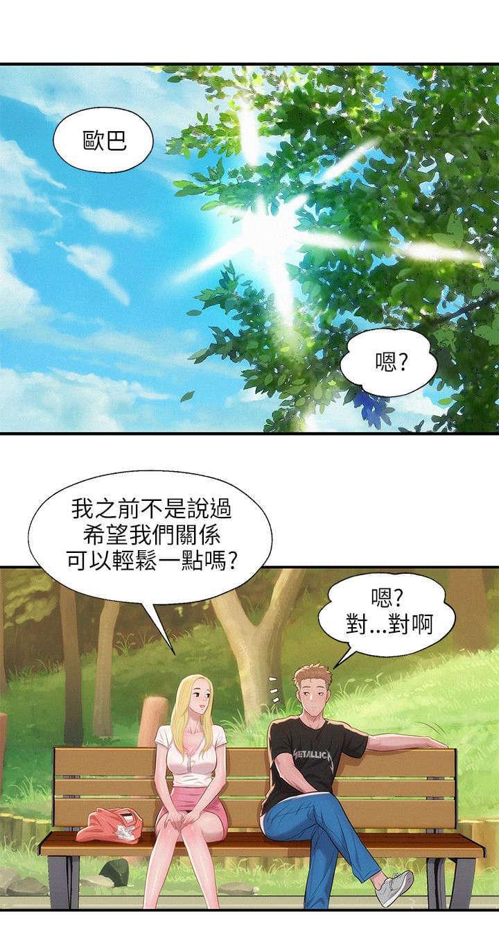 人妻系列漫画韩漫全集-第33话无删减无遮挡章节图片 