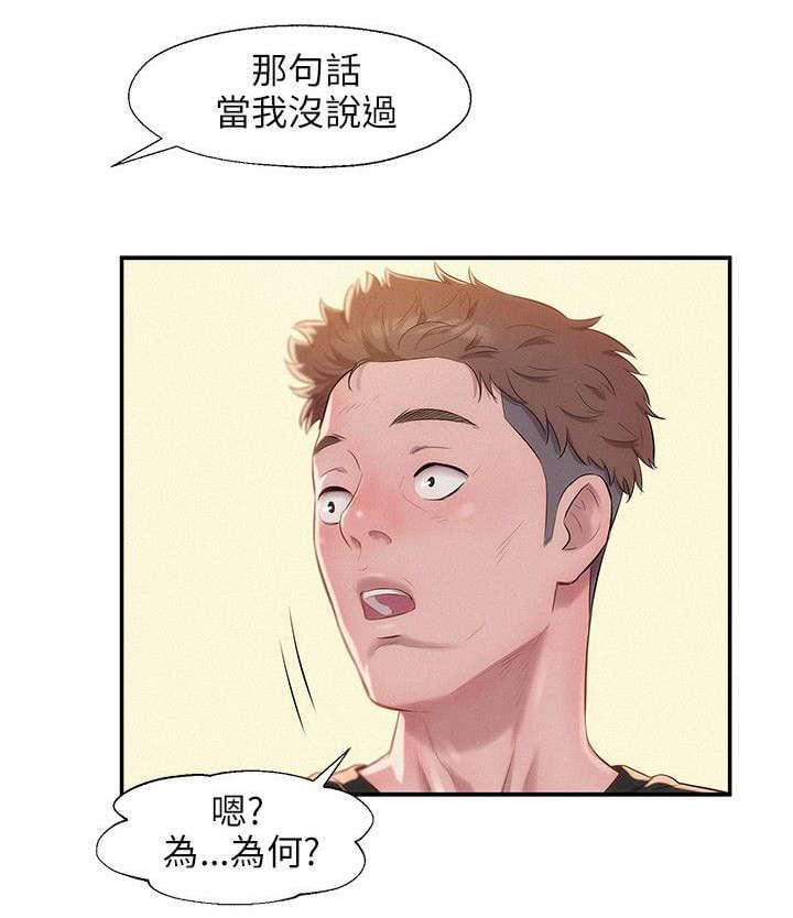 人妻系列漫画韩漫全集-第33话无删减无遮挡章节图片 