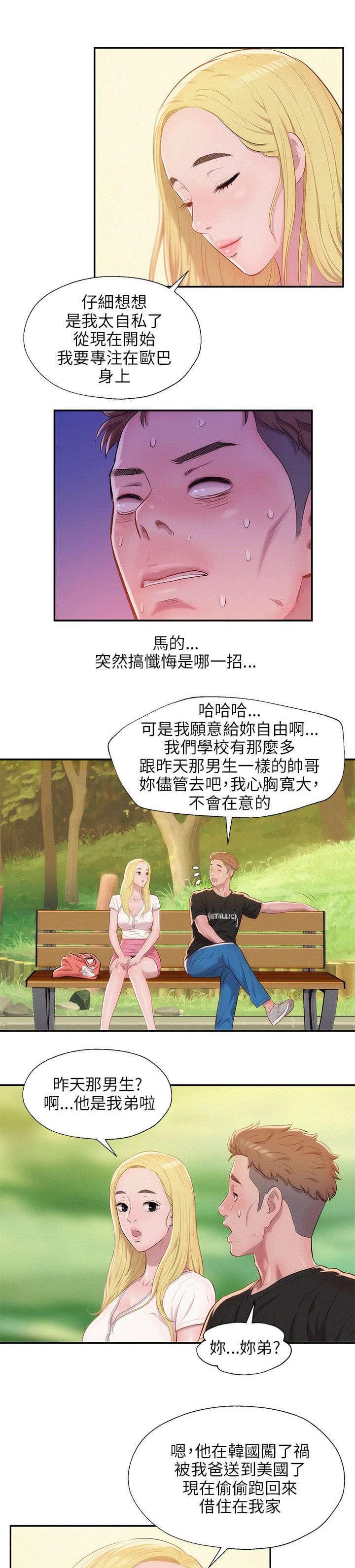 人妻系列漫画韩漫全集-第33话无删减无遮挡章节图片 