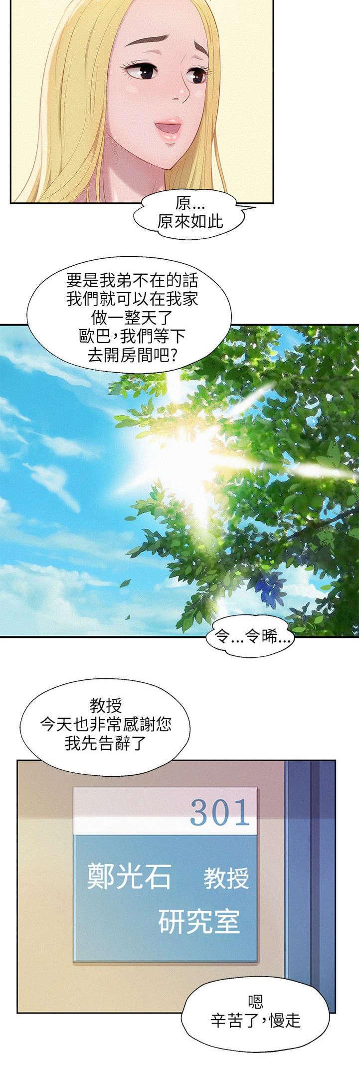 人妻系列漫画韩漫全集-第33话无删减无遮挡章节图片 
