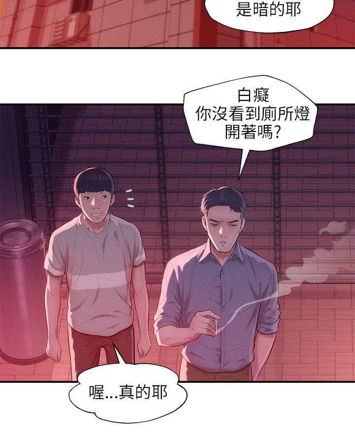 人妻系列漫画韩漫全集-第33话无删减无遮挡章节图片 