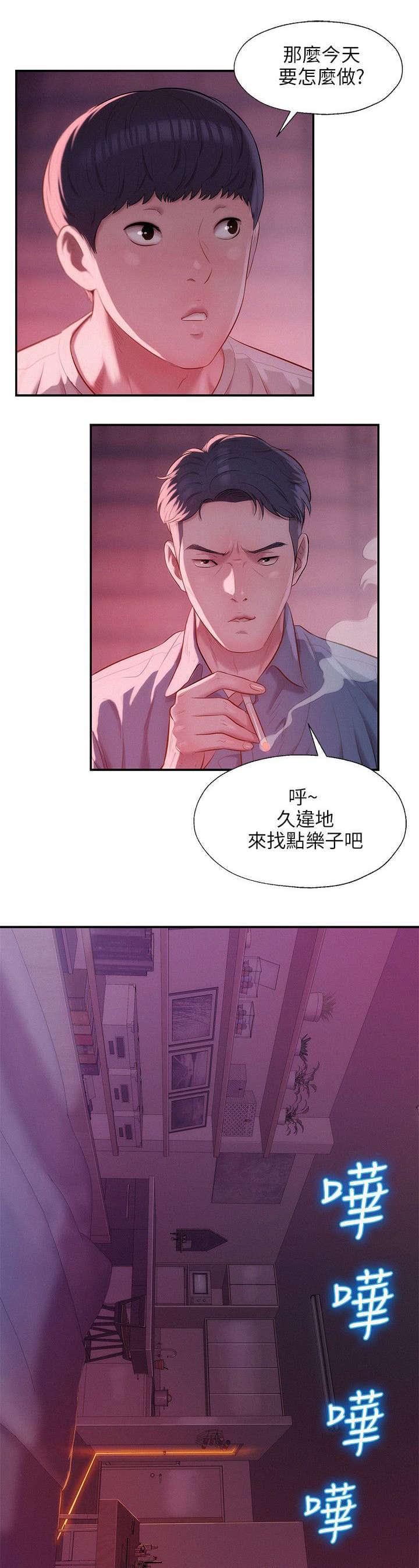 人妻系列漫画韩漫全集-第33话无删减无遮挡章节图片 