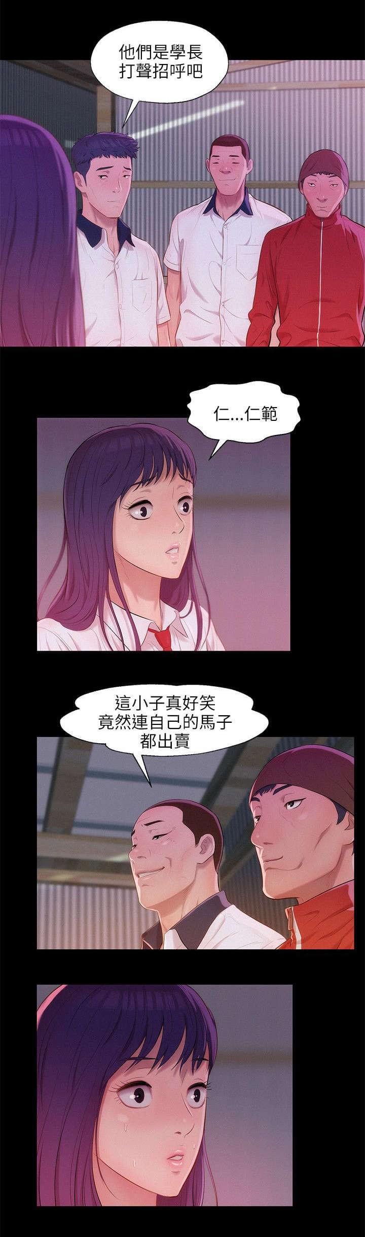 人妻系列漫画韩漫全集-第33话无删减无遮挡章节图片 