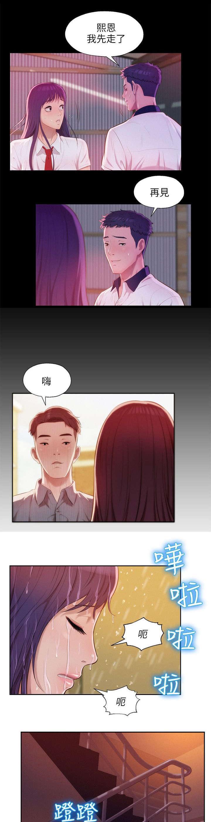人妻系列漫画韩漫全集-第33话无删减无遮挡章节图片 