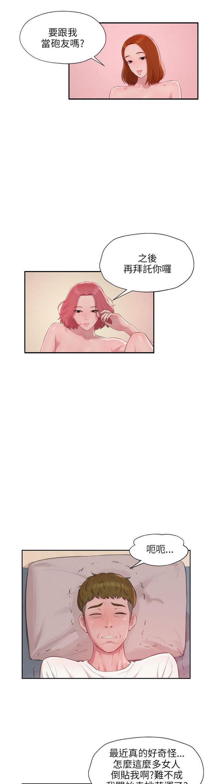 人妻系列漫画韩漫全集-第35话无删减无遮挡章节图片 