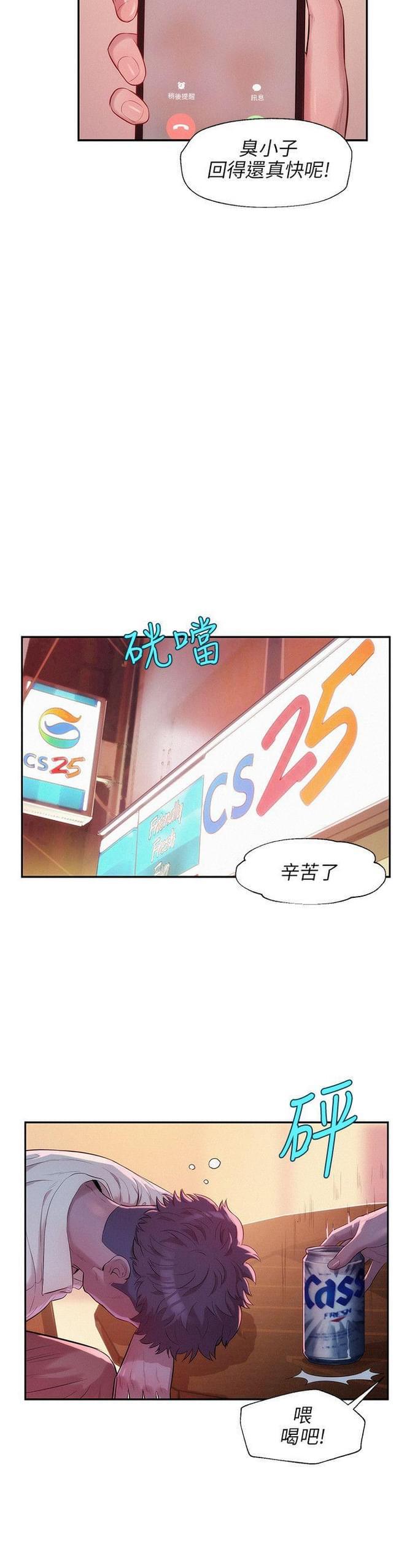 人妻系列漫画韩漫全集-第35话无删减无遮挡章节图片 