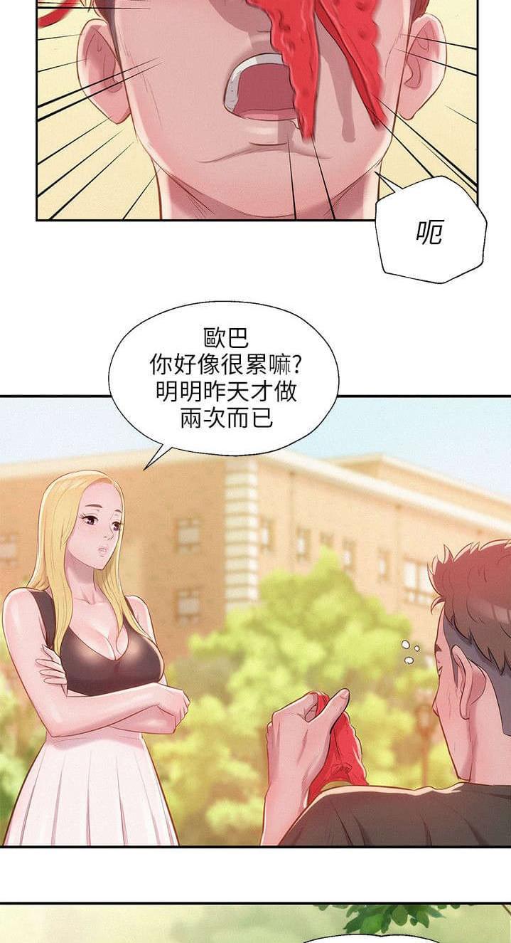 人妻系列漫画韩漫全集-第37话无删减无遮挡章节图片 
