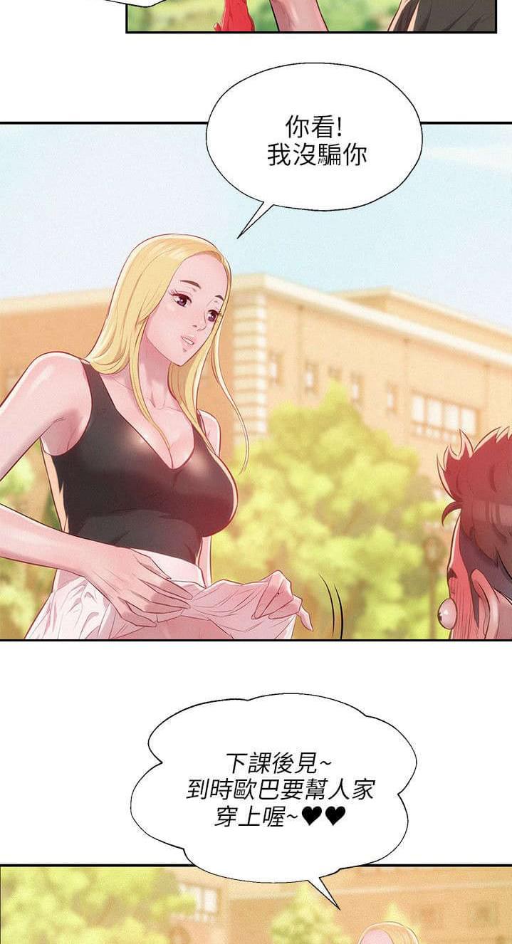 人妻系列漫画韩漫全集-第37话无删减无遮挡章节图片 