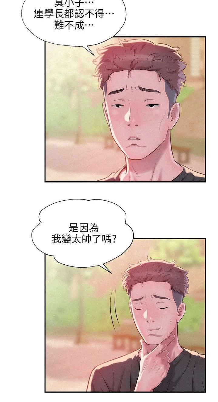 人妻系列漫画韩漫全集-第37话无删减无遮挡章节图片 