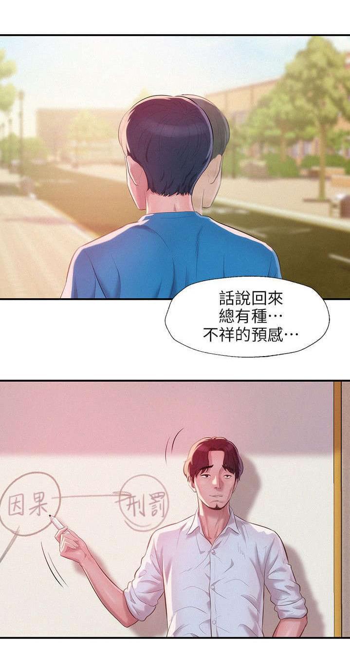 人妻系列漫画韩漫全集-第37话无删减无遮挡章节图片 