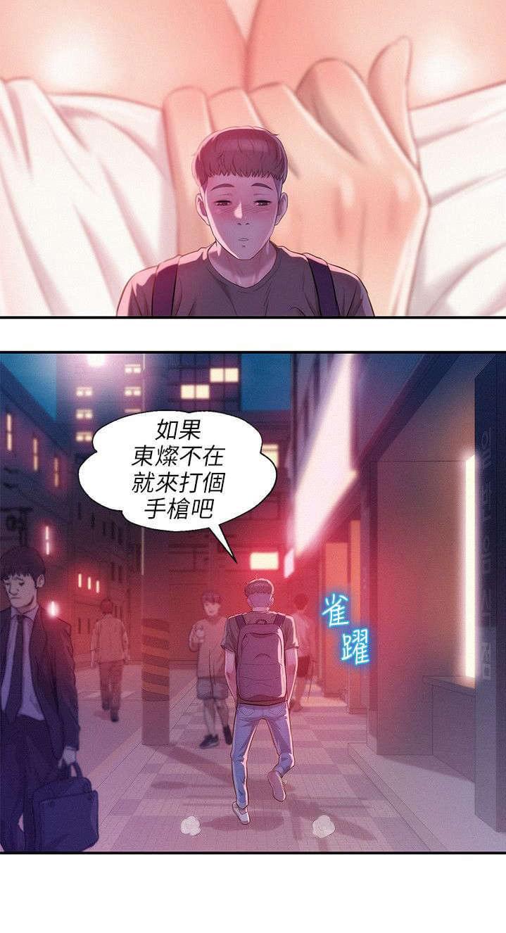 人妻系列漫画韩漫全集-第37话无删减无遮挡章节图片 