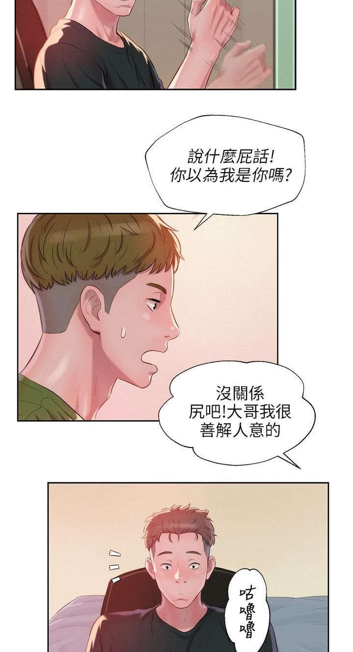 人妻系列漫画韩漫全集-第38话无删减无遮挡章节图片 