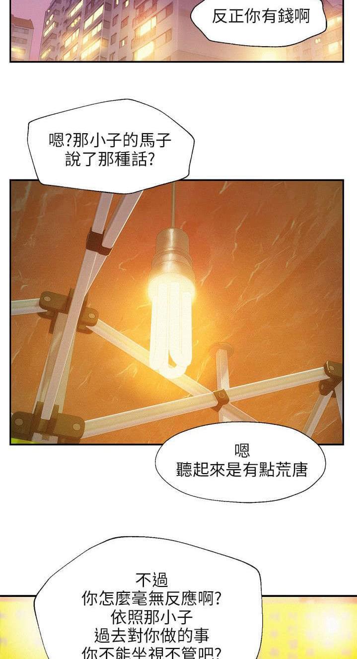 人妻系列漫画韩漫全集-第38话无删减无遮挡章节图片 