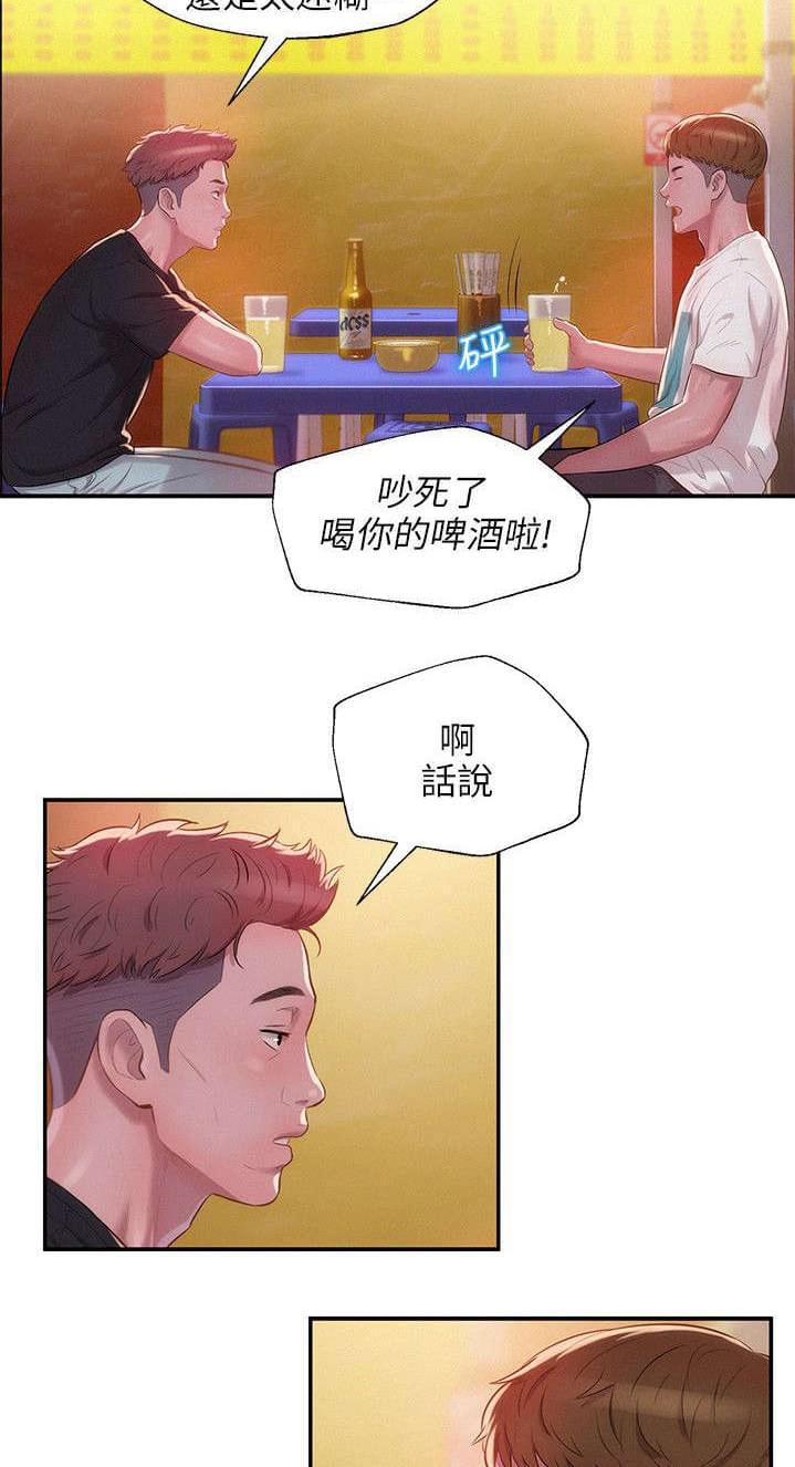 人妻系列漫画韩漫全集-第38话无删减无遮挡章节图片 