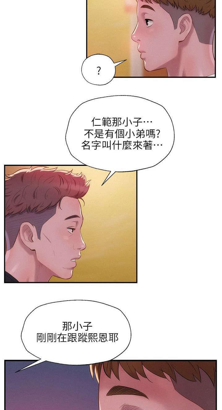 人妻系列漫画韩漫全集-第38话无删减无遮挡章节图片 