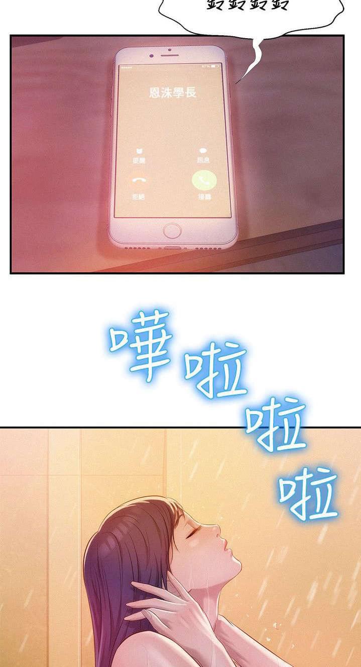 人妻系列漫画韩漫全集-第38话无删减无遮挡章节图片 