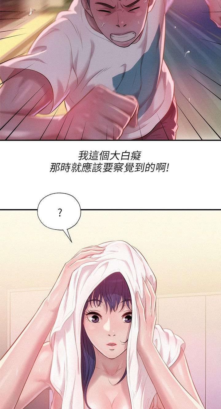 人妻系列漫画韩漫全集-第38话无删减无遮挡章节图片 
