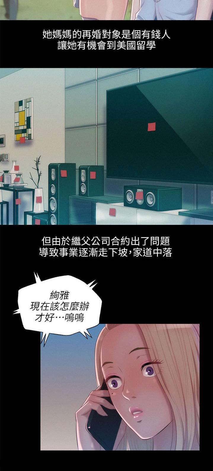 人妻系列漫画韩漫全集-第40话无删减无遮挡章节图片 