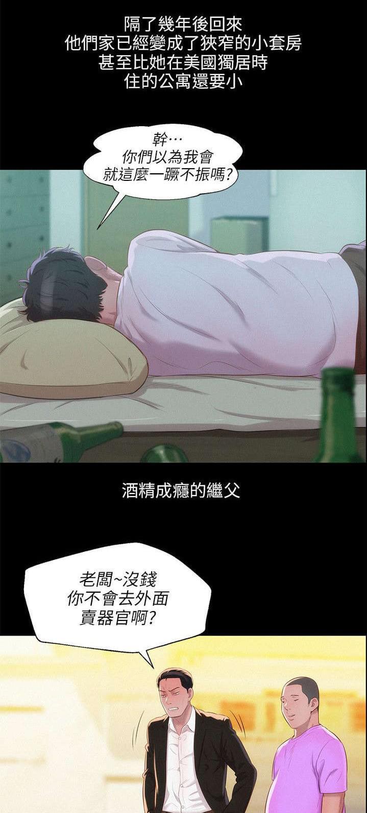 人妻系列漫画韩漫全集-第40话无删减无遮挡章节图片 