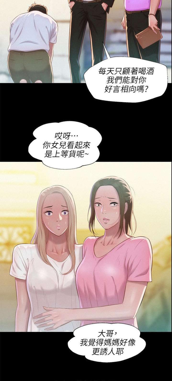 人妻系列漫画韩漫全集-第40话无删减无遮挡章节图片 