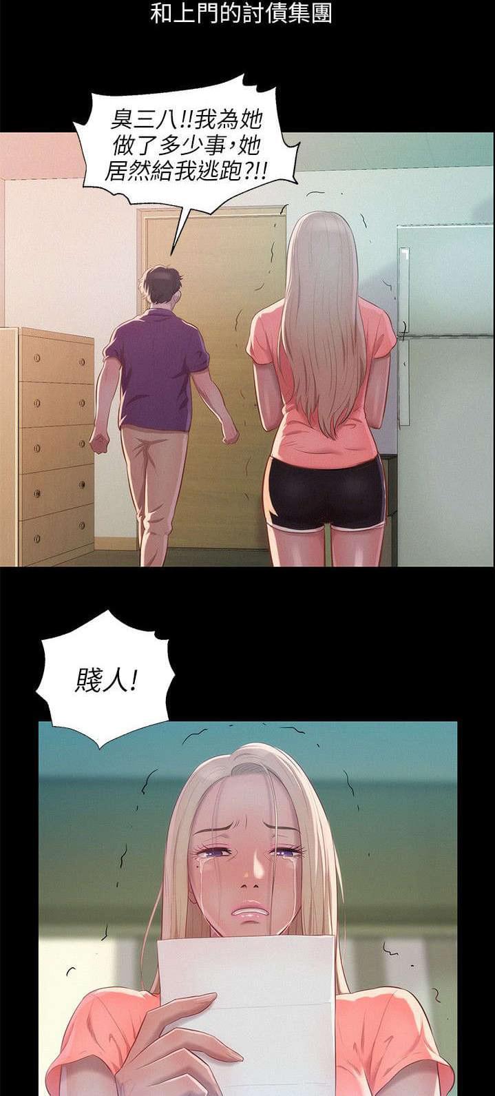 人妻系列漫画韩漫全集-第40话无删减无遮挡章节图片 