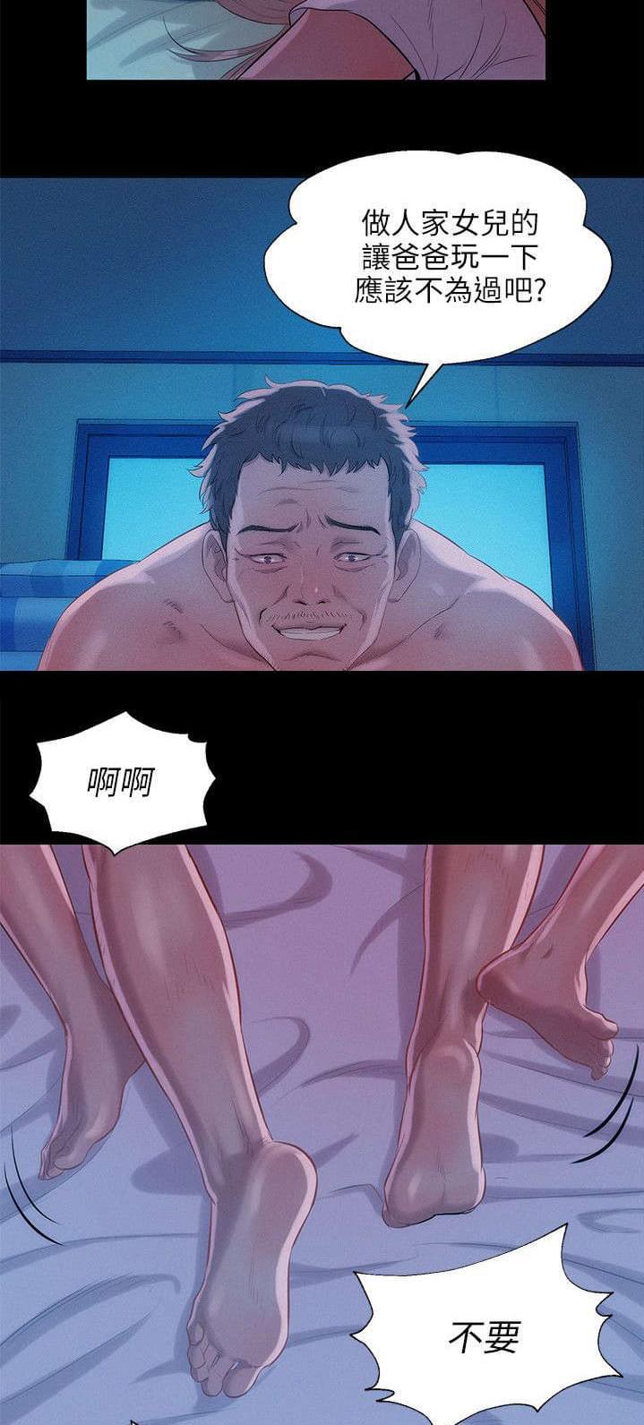 人妻系列漫画韩漫全集-第40话无删减无遮挡章节图片 