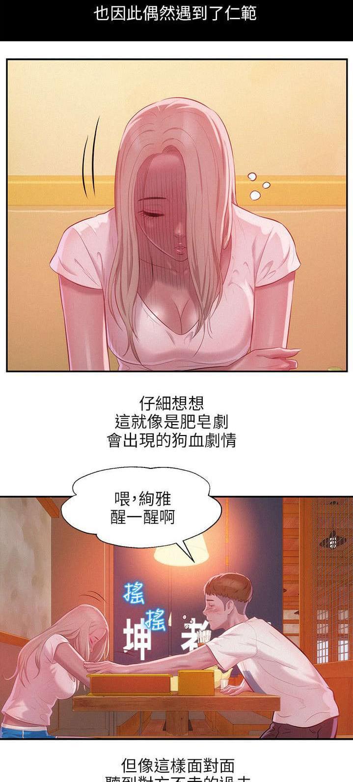 人妻系列漫画韩漫全集-第40话无删减无遮挡章节图片 