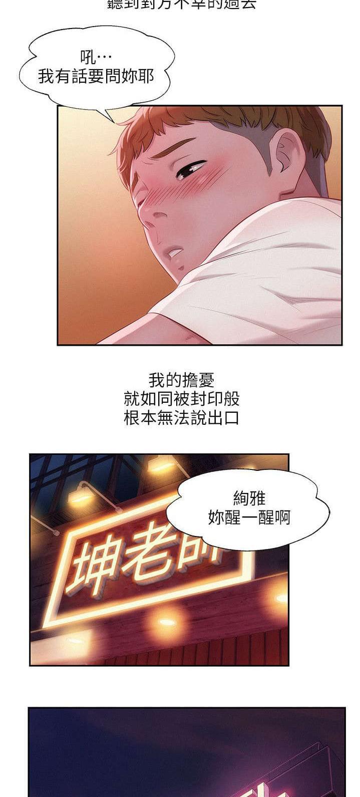 人妻系列漫画韩漫全集-第40话无删减无遮挡章节图片 