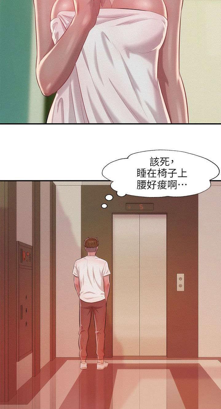 人妻系列漫画韩漫全集-第41话无删减无遮挡章节图片 