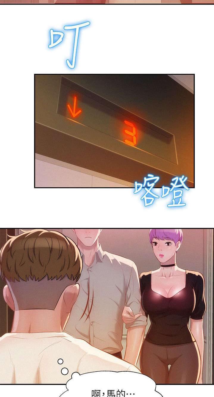人妻系列漫画韩漫全集-第41话无删减无遮挡章节图片 